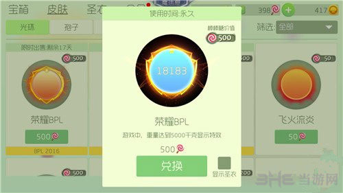 球球大作战截图2