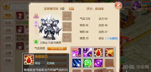 梦幻诛仙手游截图2