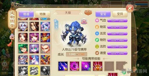 梦幻诛仙手游截图1
