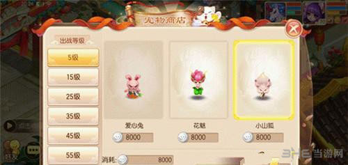 梦幻诛仙手游截图5