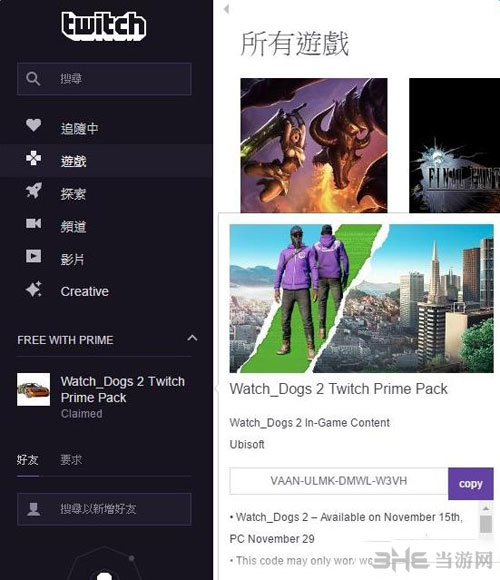 看门狗2截图1