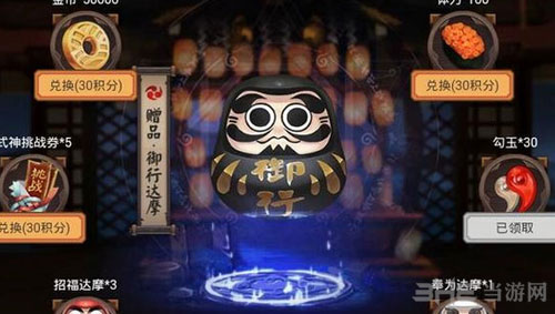 阴阳师截图1