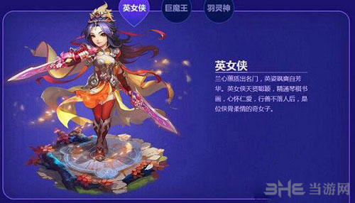 梦幻西游英女侠截图