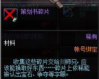 dnf策划书碎片截图1