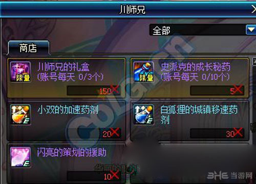 dnf截图1