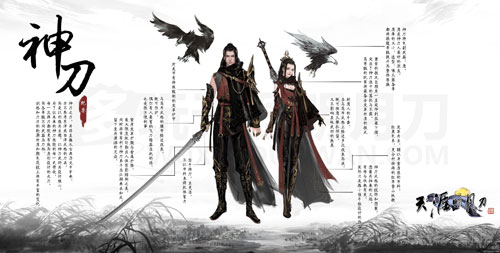 天涯明月刀神刀截图1