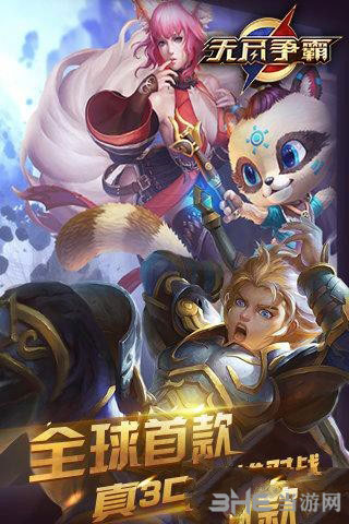 无尽争霸截图1