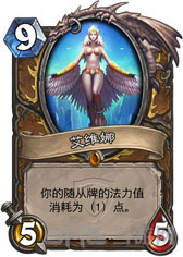 炉石传说4
