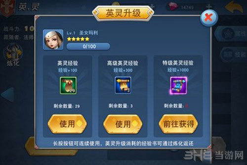 公主别闹了截图