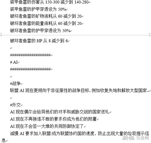 群星1.4更新内容截图5