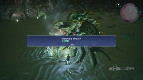 最终幻想15游戏截图2