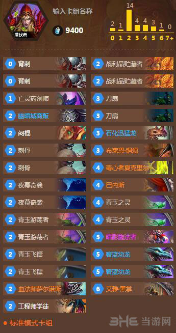 炉石传说1
