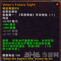 魔兽世界截图8