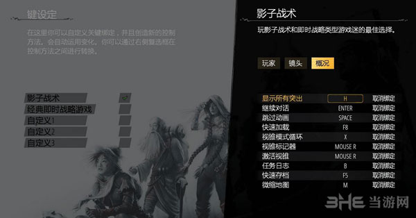 影子战术将军之刃3