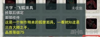 剑网3截图3