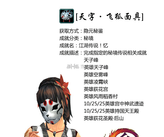 剑网3截图9