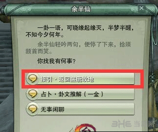 剑网3截图10