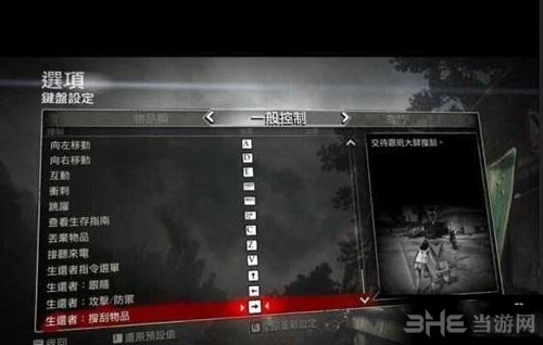 丧尸围城4截图1