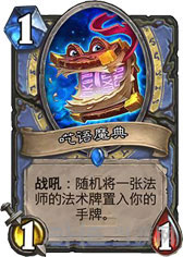 炉石传说2
