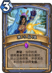 炉石传说5