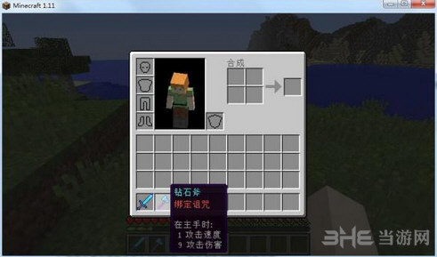 我的世界新的附魔截图1