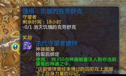 魔兽世界饥饿的克劳舒克坐标位置截图4