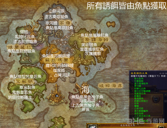 魔兽世界截图1