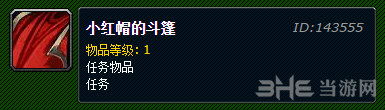 魔兽世界截图1