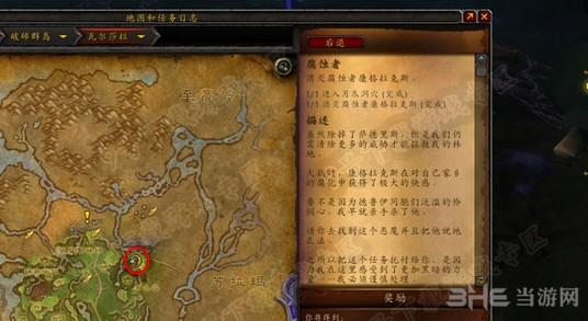魔兽世界截图1