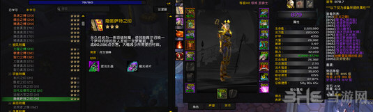 魔兽世界萨特之印测试截图5