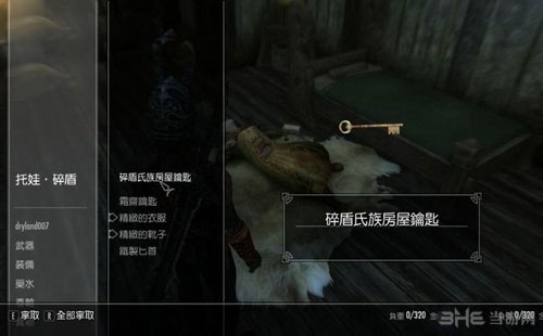 上古卷轴5重制版游戏截图7
