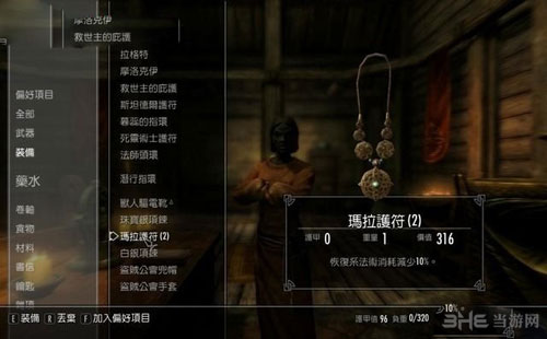 上古卷轴5重制版游戏截图7