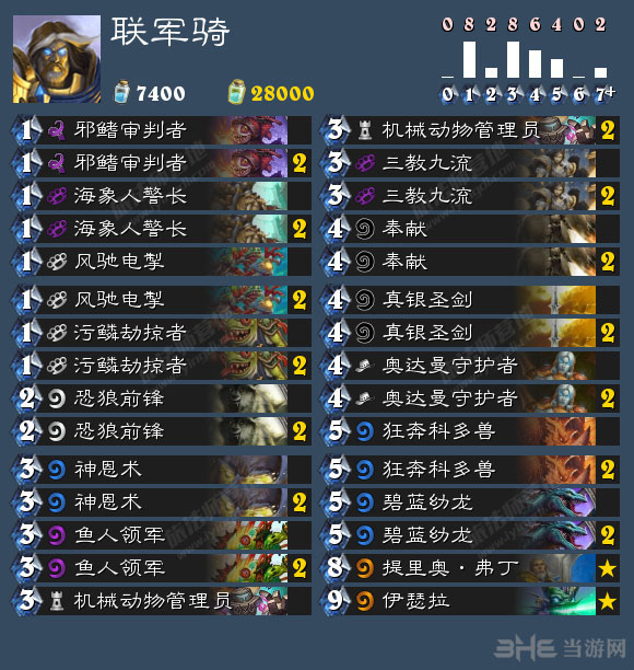 炉石传说6