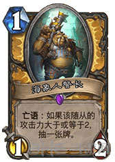 炉石传说2