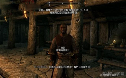 上古卷轴5重制版游戏截图6