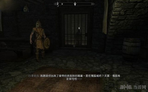 上古卷轴5重制版游戏截图4