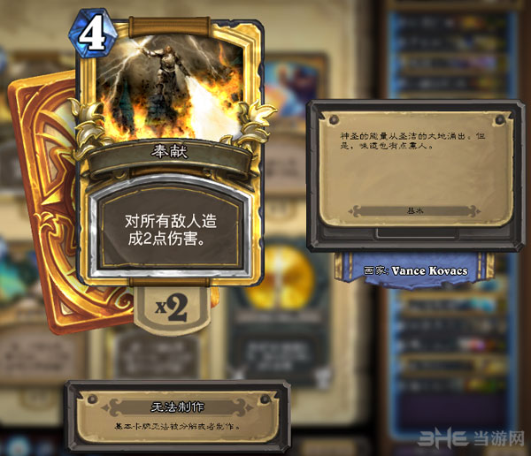炉石传说4