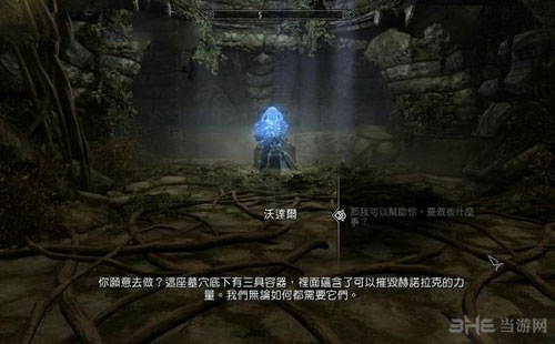 上古卷轴5重制版游戏截图3