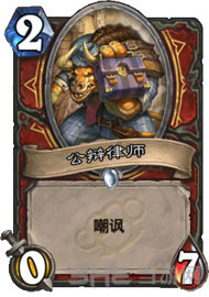 炉石传说3