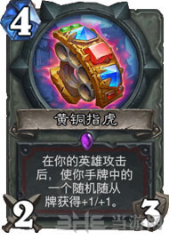 炉石传说1