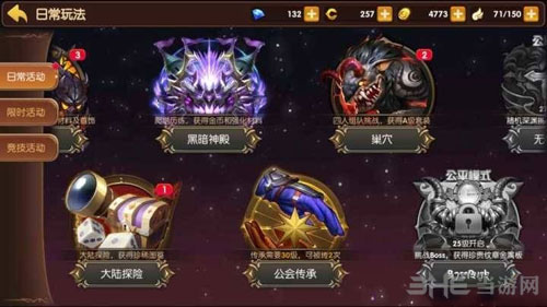 龙之谷截图
