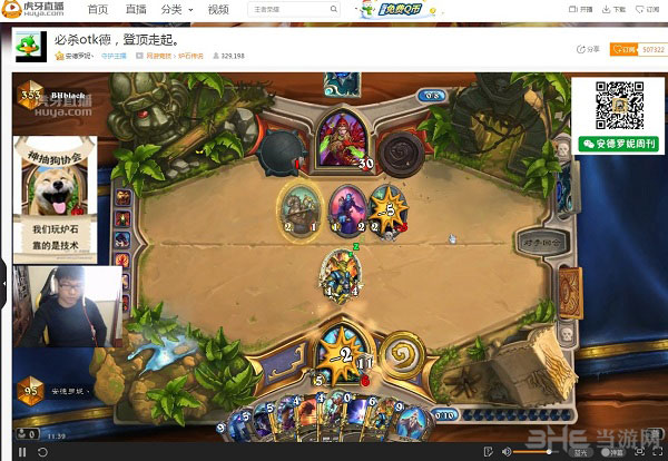 炉石传说3