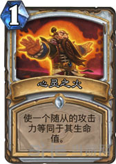 炉石传说5