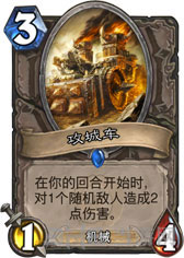 炉石传说6