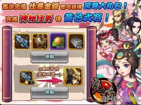 武神赵子龙手游