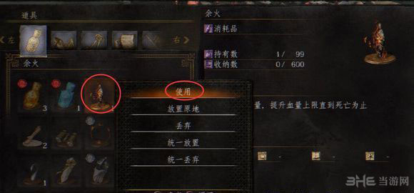黑暗之魂3余火1