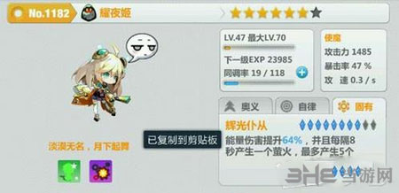 崩坏学园23