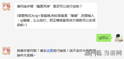 奇迹暖暖电脑版