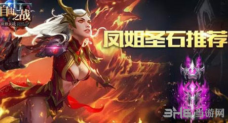 自由之战电脑版