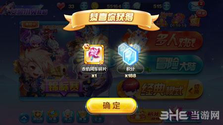 天天酷跑电脑版